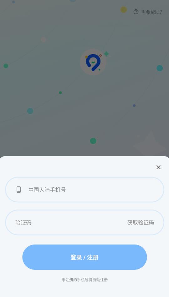 故事街道社交最新版