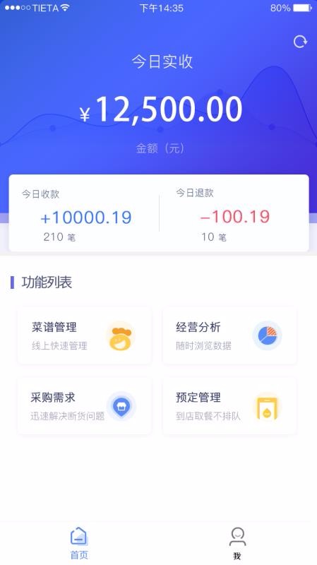 滿客寶商家版