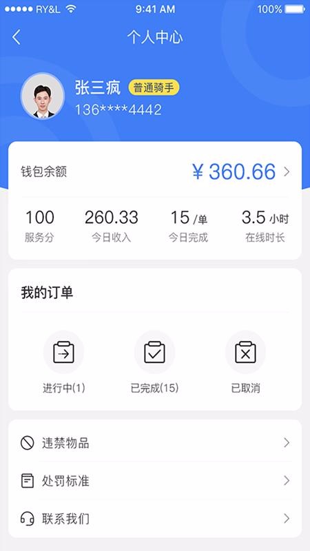 閃跑騎士