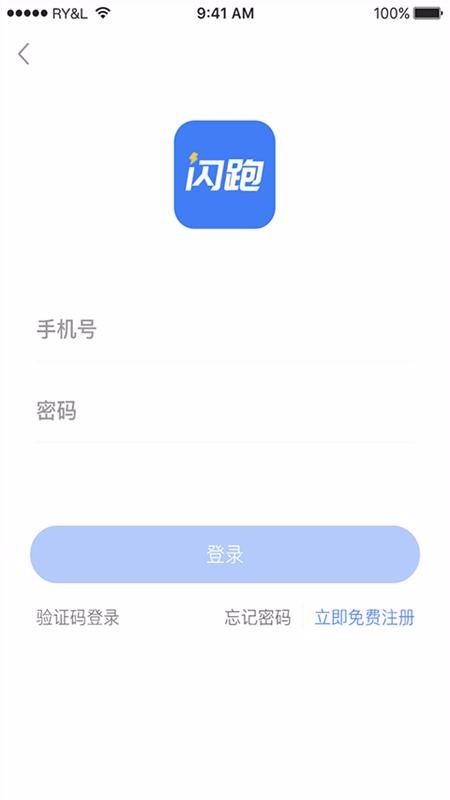 閃跑騎士