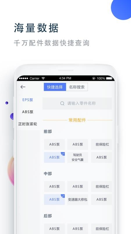 買個(gè)件