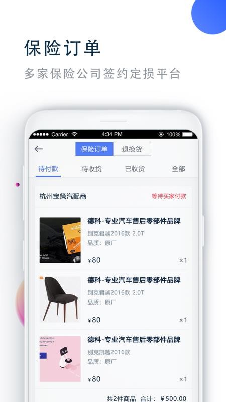 買個(gè)件