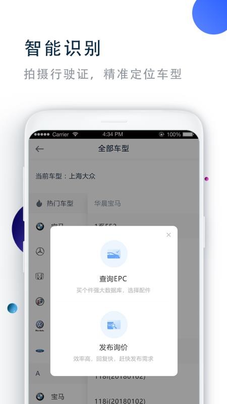 買個(gè)件