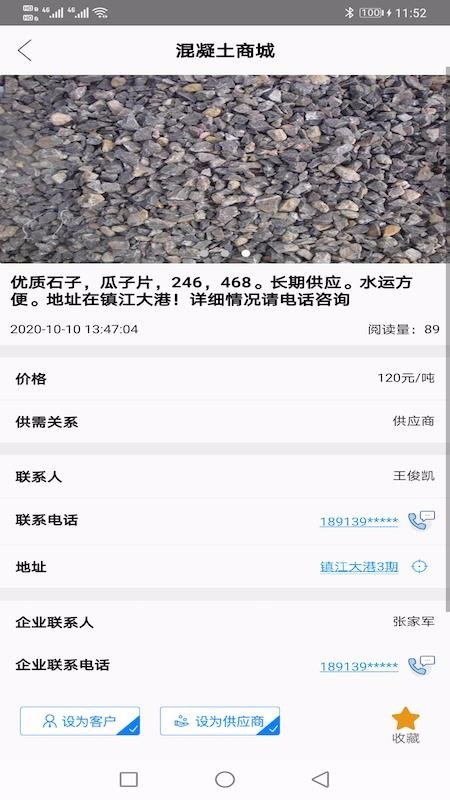 混凝土商場
