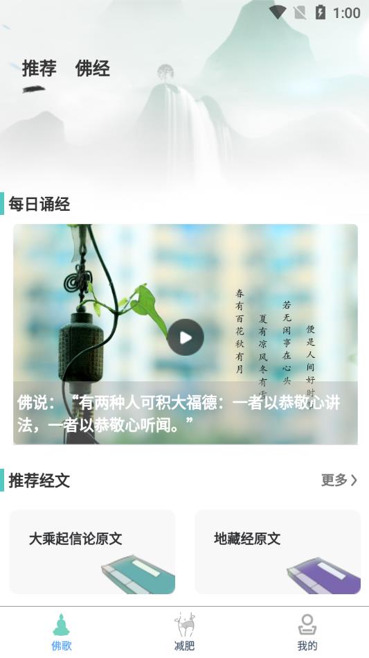 木魚減脂手機(jī)客戶端