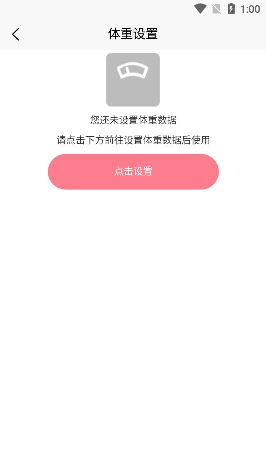 木魚減脂手機(jī)客戶端