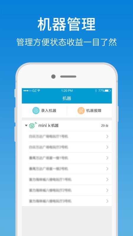 艾美管家