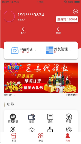 千企秀app安卓版