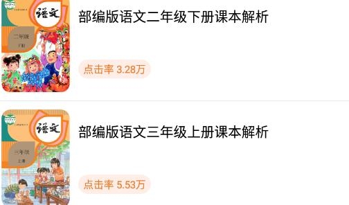 語文點讀app安卓版 語文點讀app安卓版