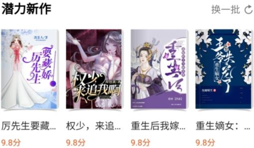智云小說大全app安卓版