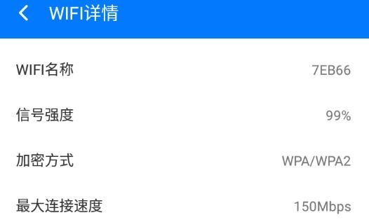 青檸wifi管家app最新版