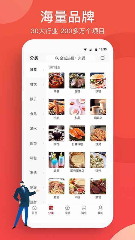 全球加盟網(wǎng)