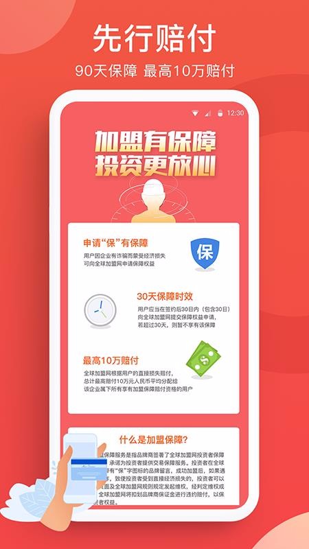 全球加盟網(wǎng)