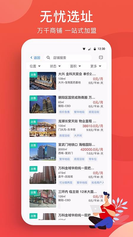 全球加盟網(wǎng)