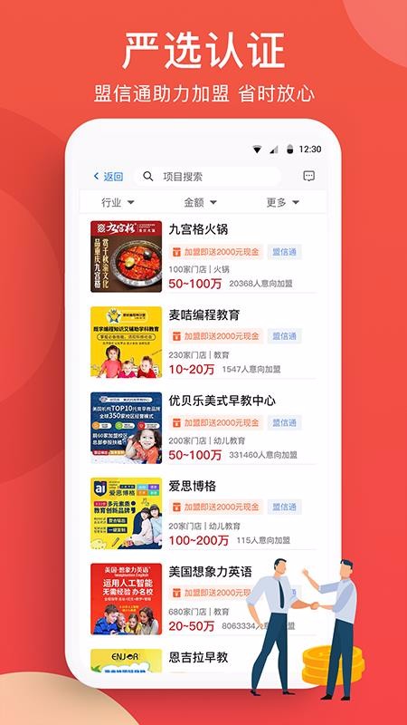 全球加盟網(wǎng)