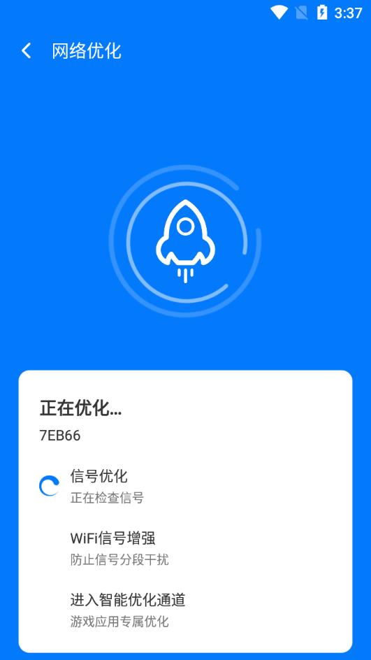 青檸wifi管家app最新版