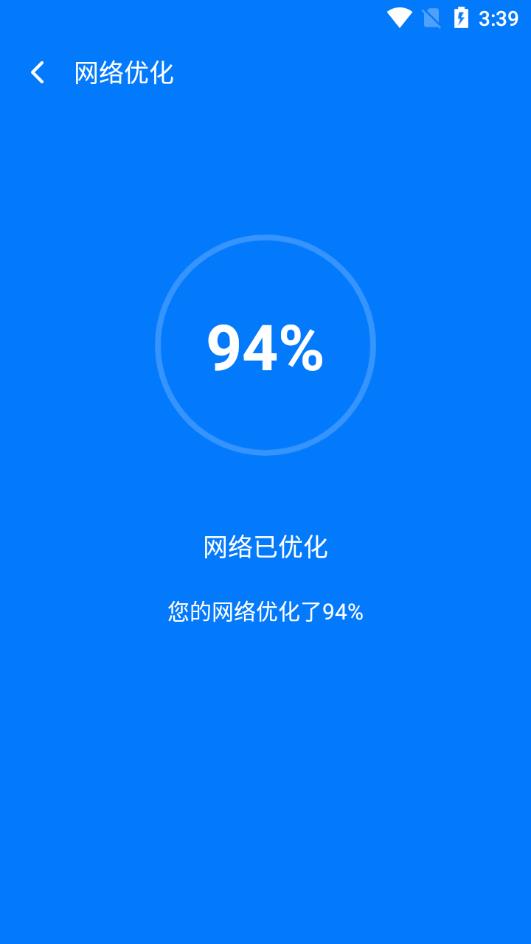青檸wifi管家app最新版