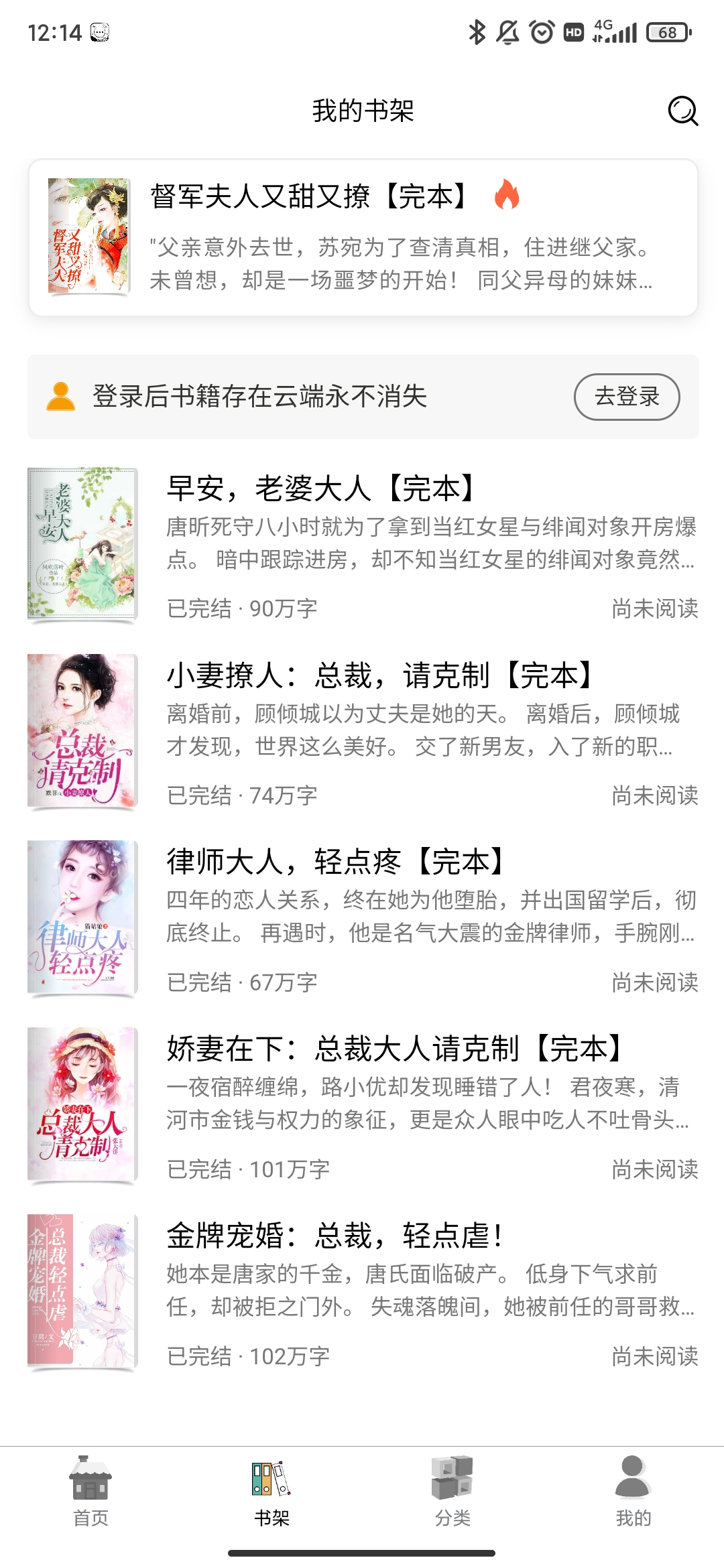 智云小說大全app安卓版