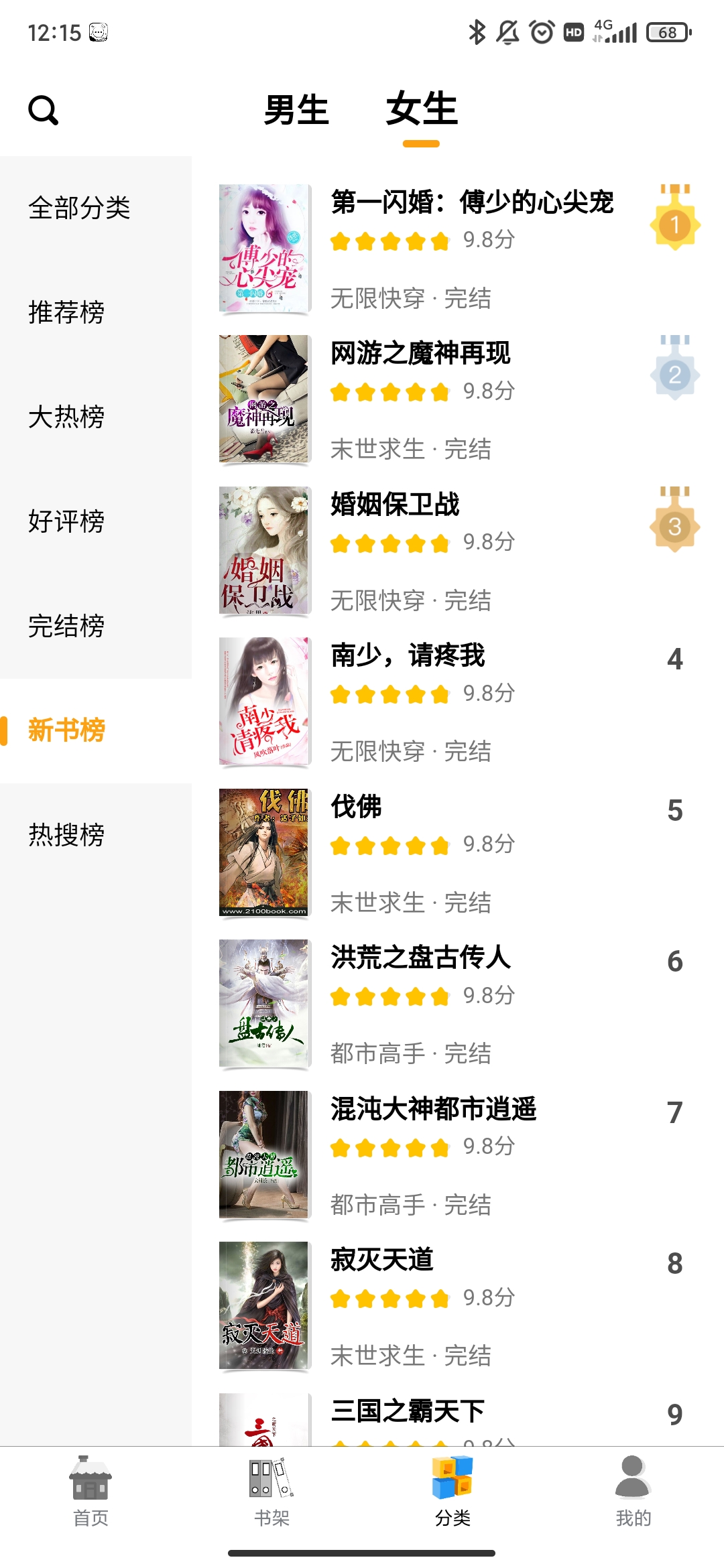 智云小說大全app安卓版