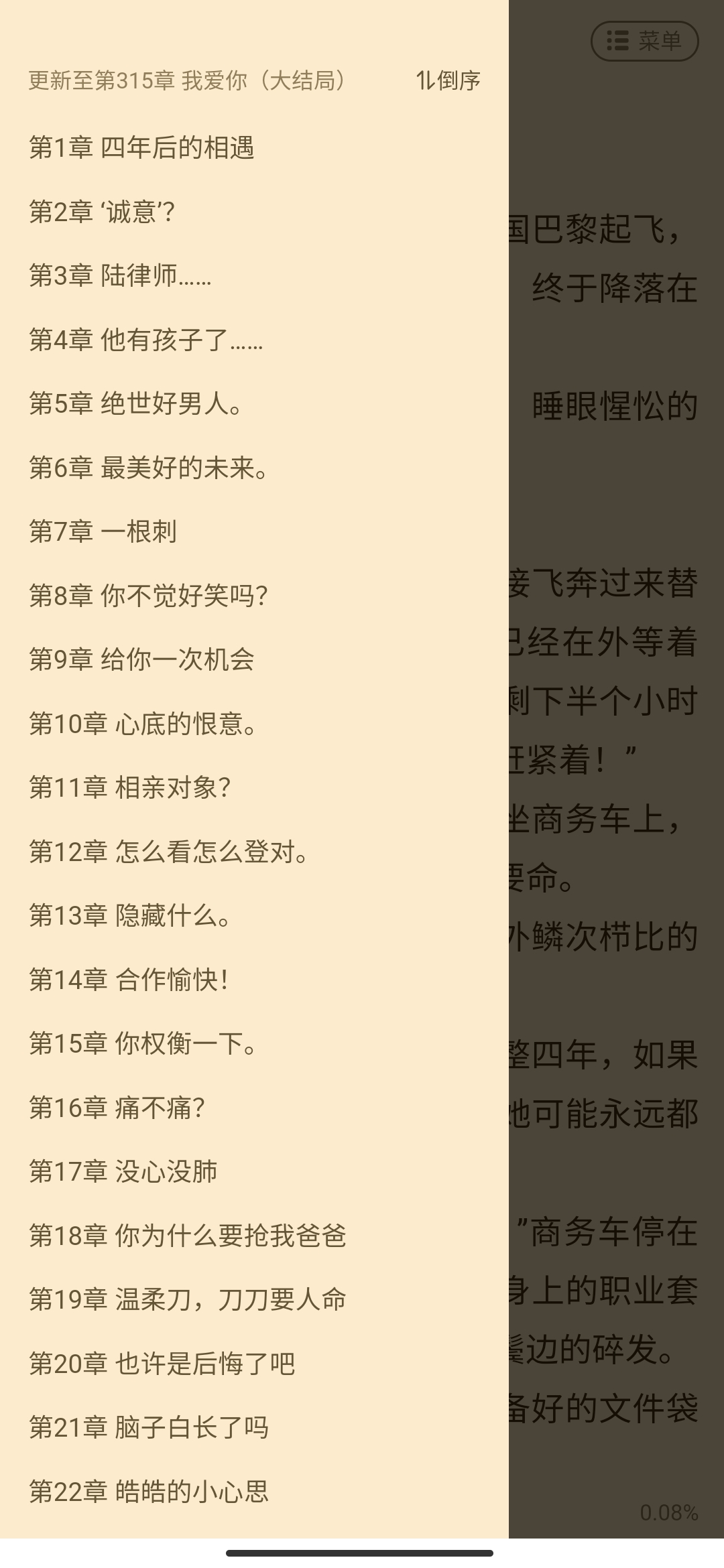智云小說大全app安卓版