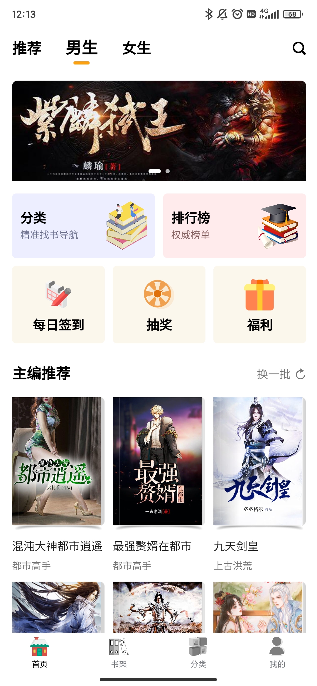智云小說大全app安卓版