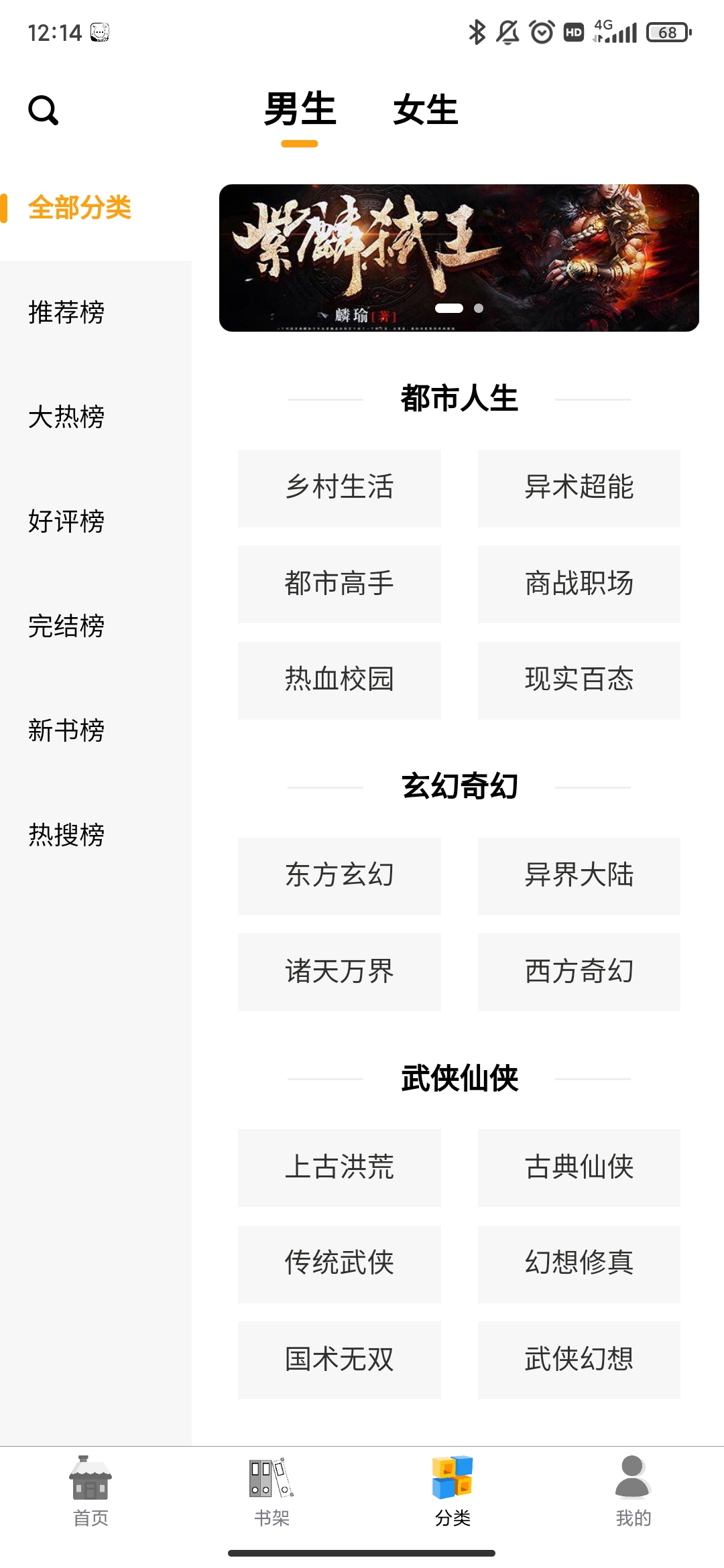 智云小說大全app安卓版