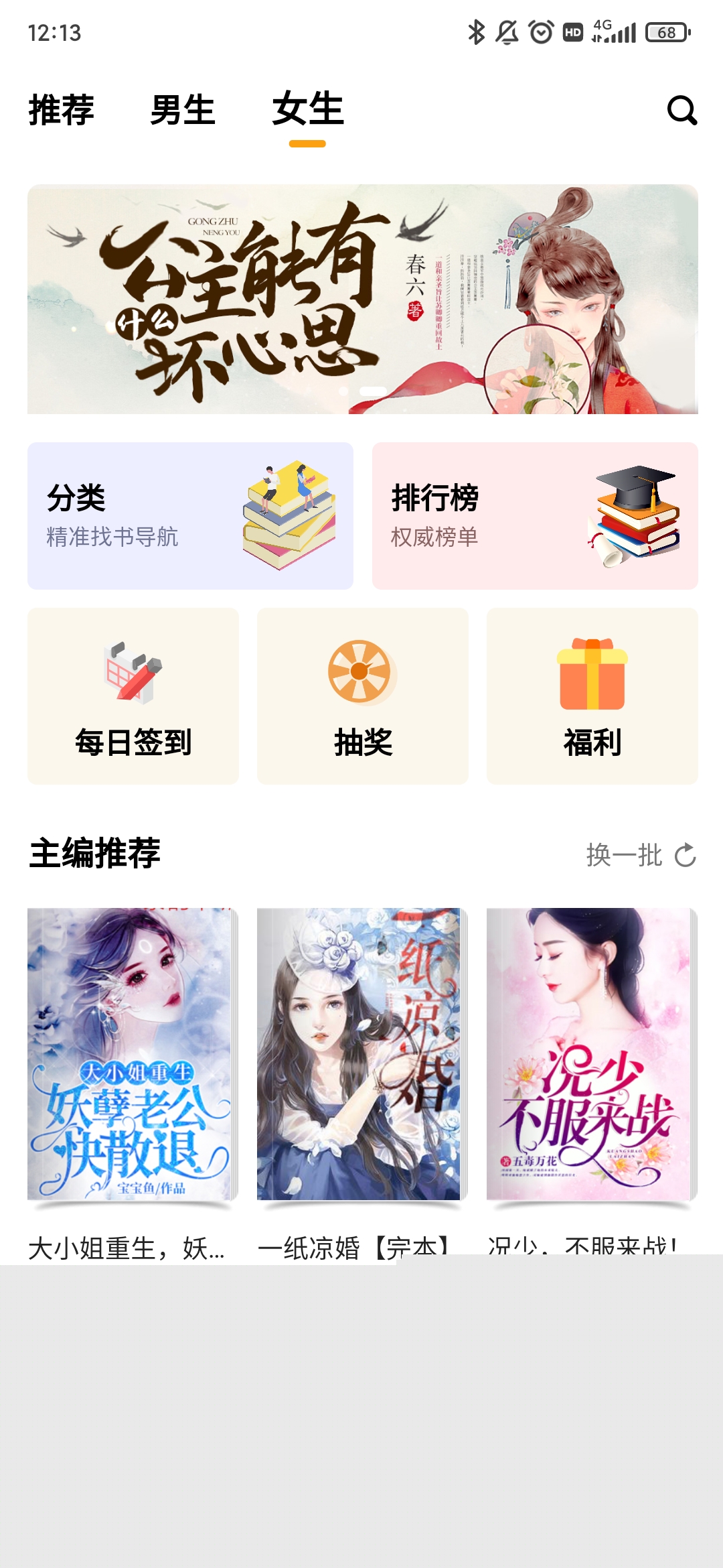 智云小說大全app安卓版