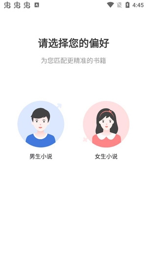 奇熱小說精品書城app官方版