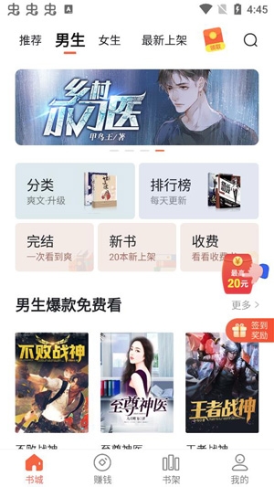 奇熱小說精品書城app官方版