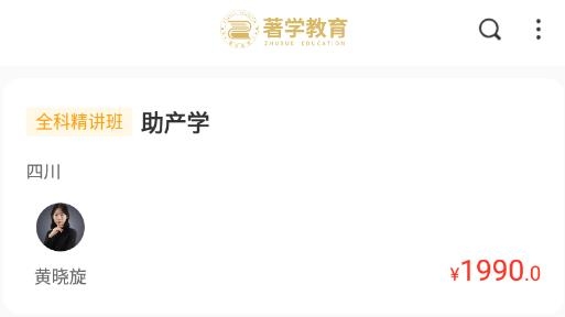 著學(xué)教育官方版