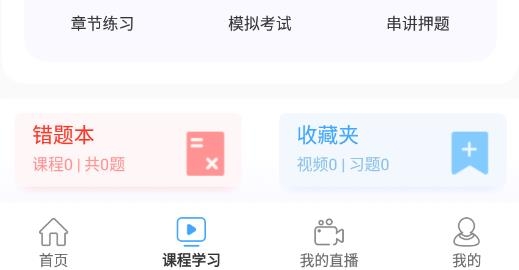 著學(xué)教育官方版