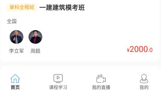 著學(xué)教育官方版