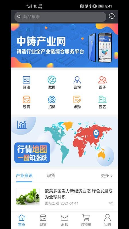 中鑄產(chǎn)業(yè)網(wǎng)