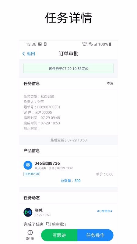 螞蟻跟單