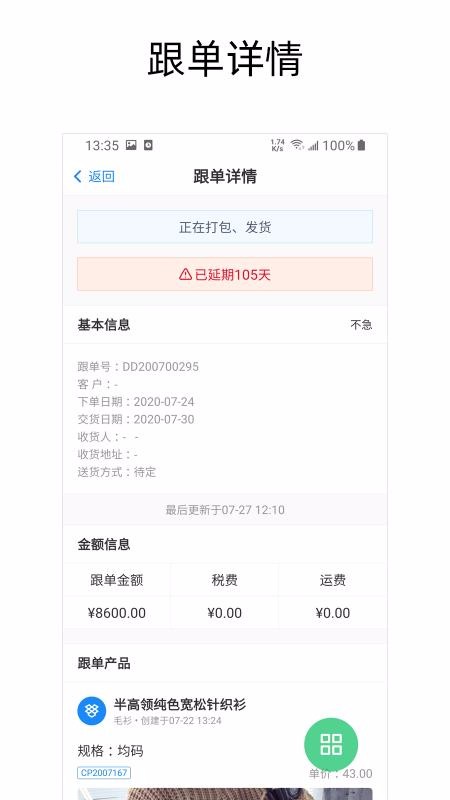 螞蟻跟單