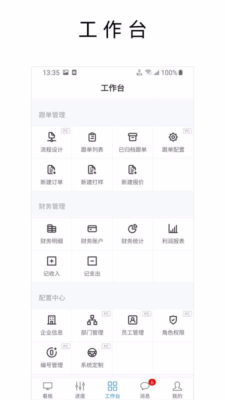螞蟻跟單