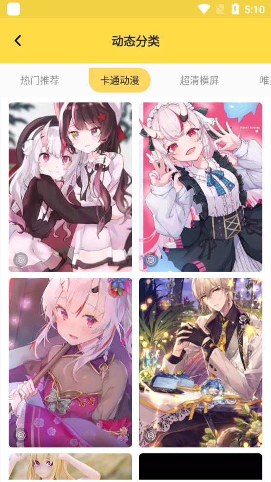 最美壁紙app安卓版