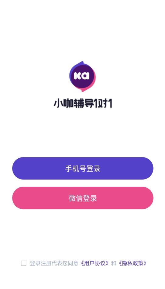 小咖輔導1對1app安卓版