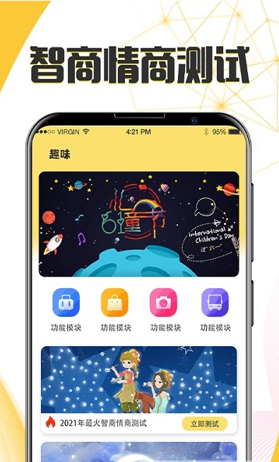 生日戀愛管家app安卓版