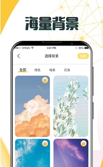 生日戀愛管家app安卓版