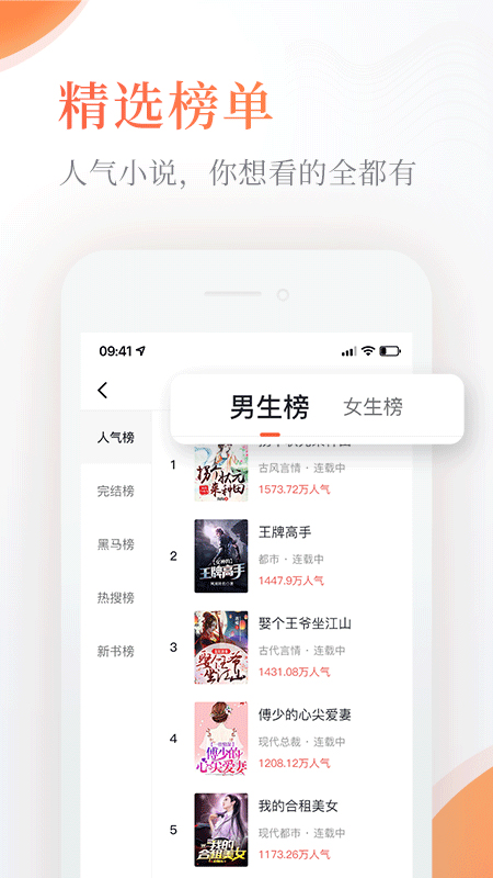 奇熱小說精品書城app官方版