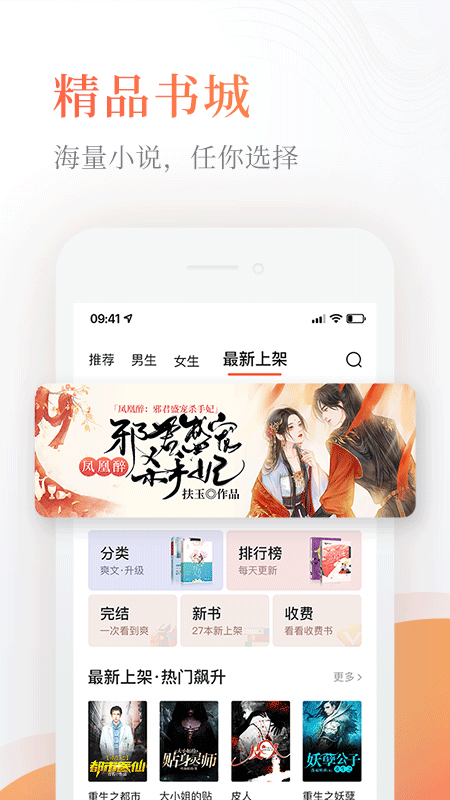 奇熱小說精品書城app官方版