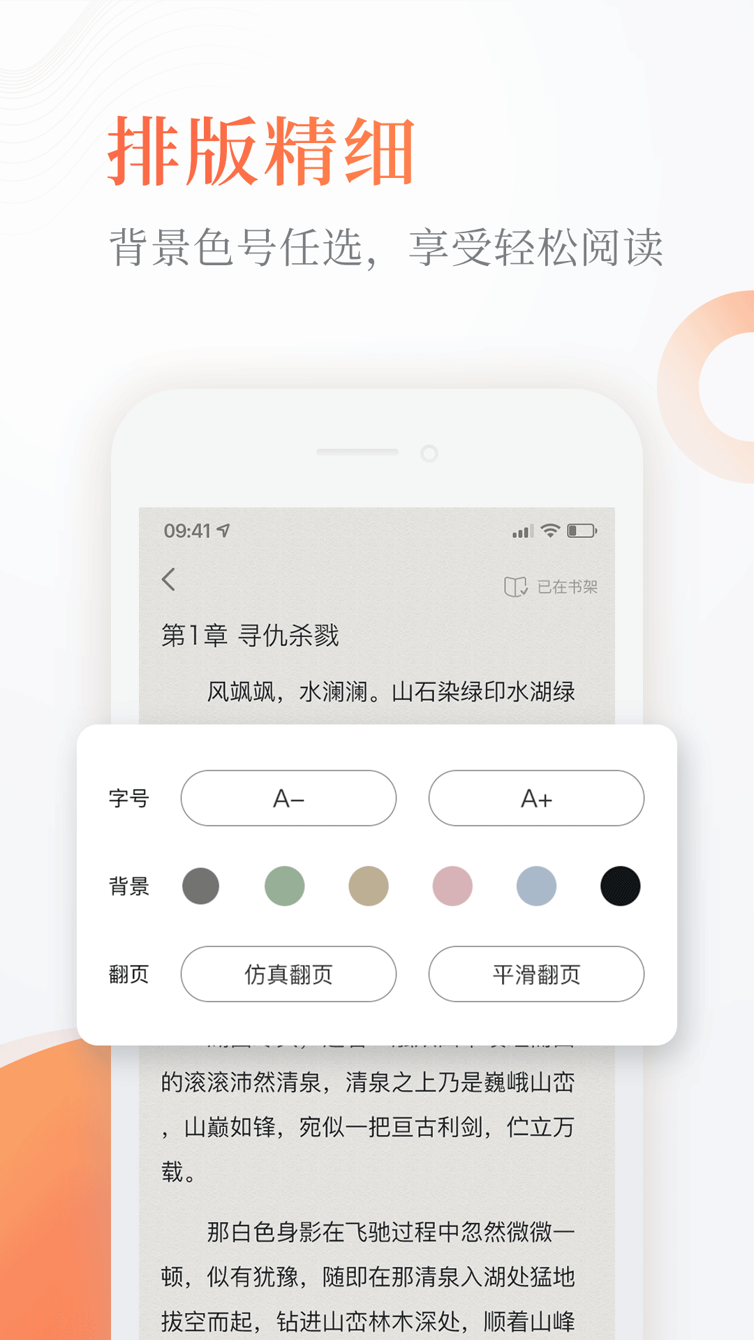 奇熱小說精品書城app官方版