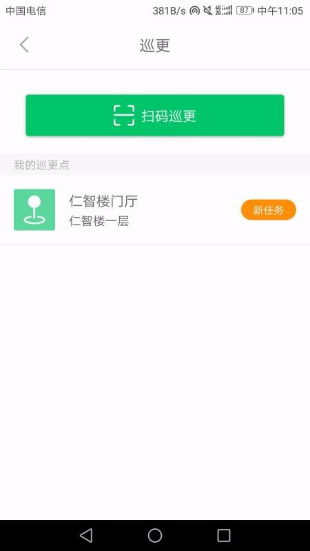 掌心校園教師版