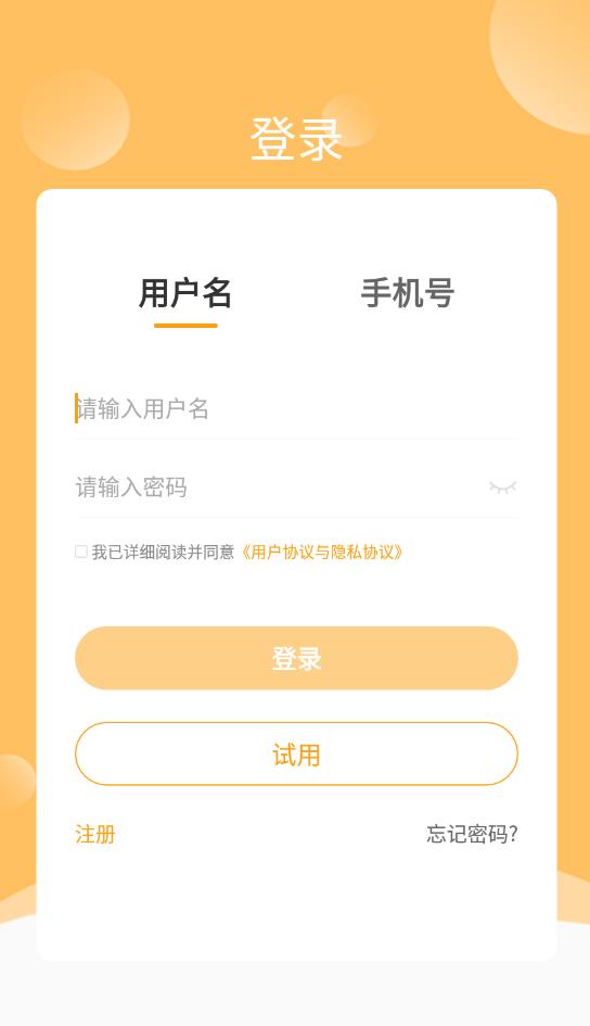 著學(xué)教育官方版