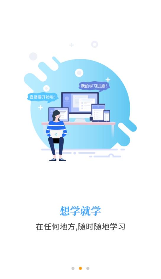 著學(xué)教育官方版