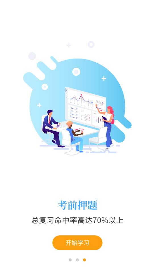 著學(xué)教育官方版