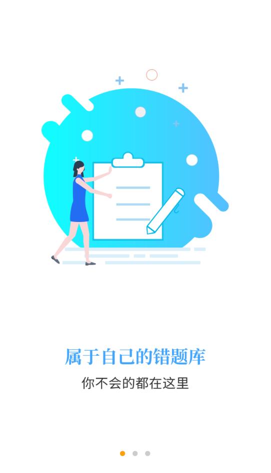著學(xué)教育官方版