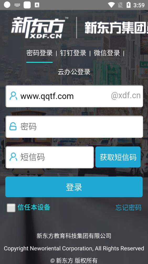 愛(ài)云盤app最新版