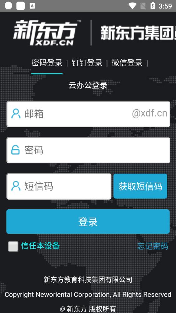 愛(ài)云盤app最新版